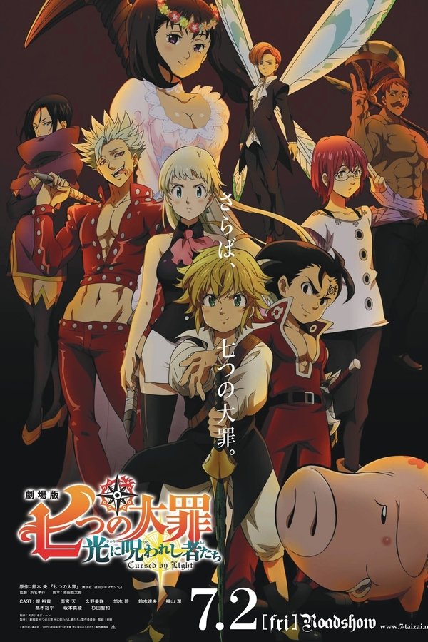 AR - The Seven Deadly Sins: Cursed by Light  (2021)