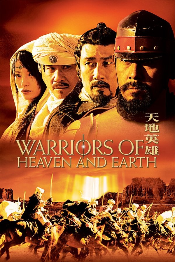 IN - Warriors of Heaven and Earth (2003)