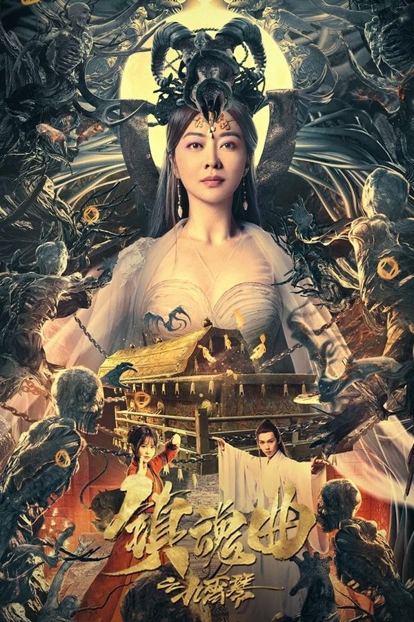 IN - The Guqin Requiem (2023)