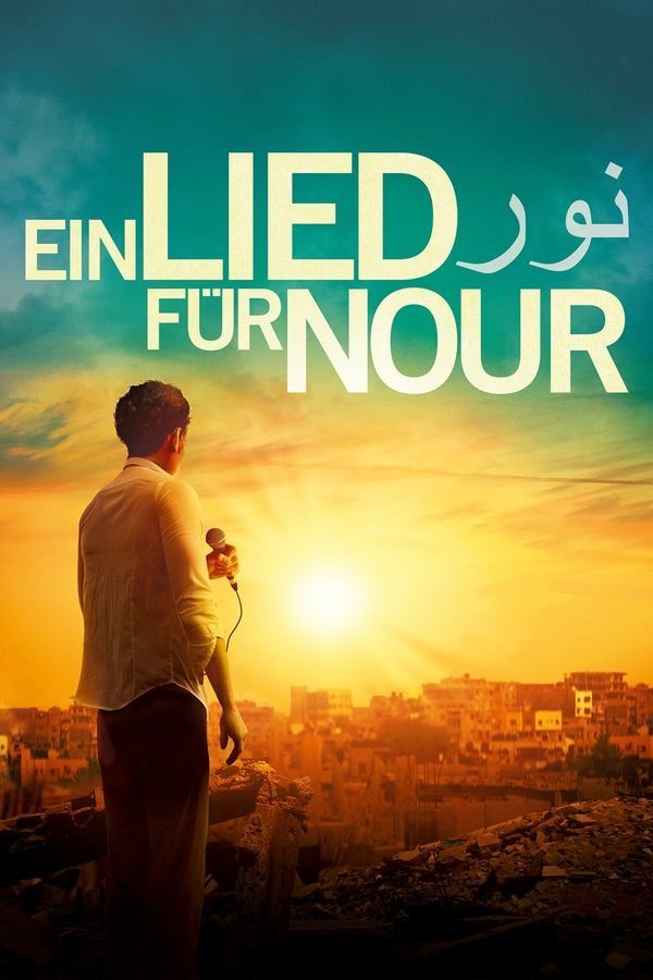 AR - (2016) فيلم يا طير الطاير