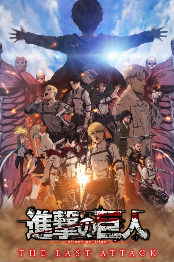 AR - Attack on Titan: THE LAST ATTACK (2024)