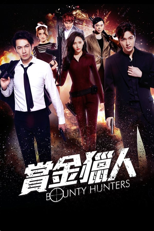 IN - Bounty Hunters (2016)