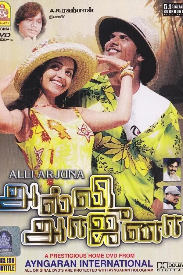 MA - Alli Arjuna  (2002)