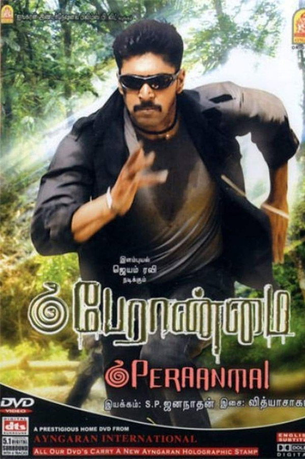 IN - Peranmai  (2009)