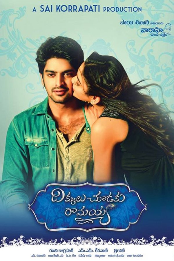 ML - Dikkulu Choodaku Ramayya (2014)