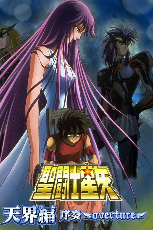 LAT - Saint Seiya Heaven Chapter: Overture (2004)