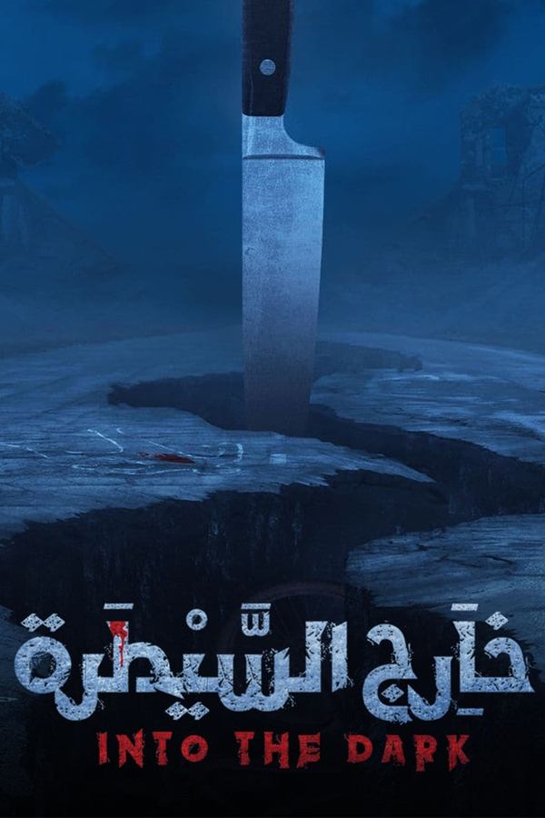 DE - Into the Dark (2021)