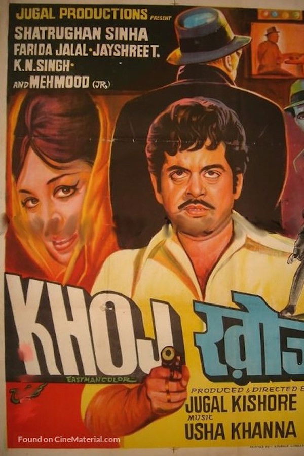 IN - Khoj (1971)