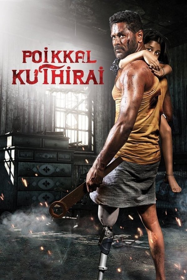 TM - Poikkal Kuthirai  (2022)