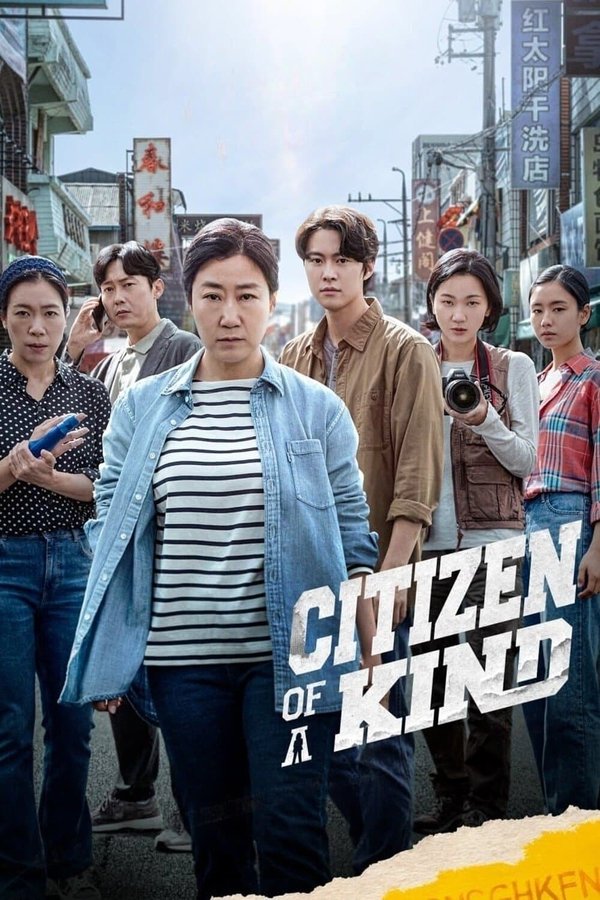 IN - Citizen of a Kind (2024)