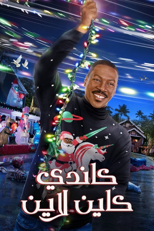 AR - Candy Cane Lane (2023)