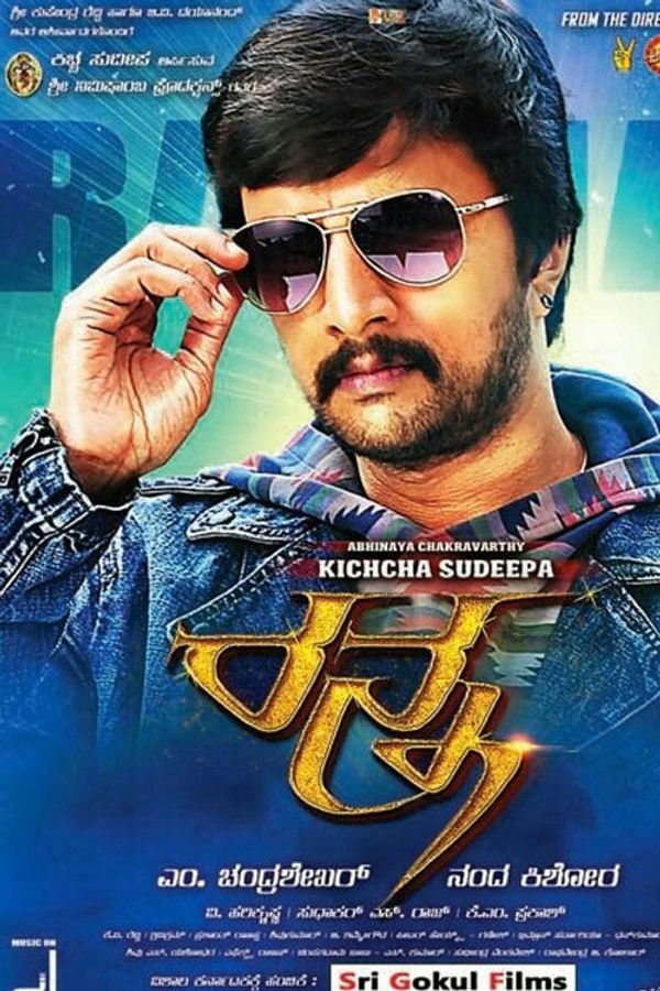 KN - Ranna  (2015)