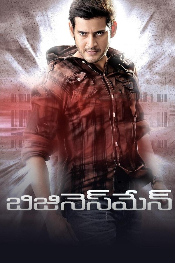 IN - Businessman  (2012)