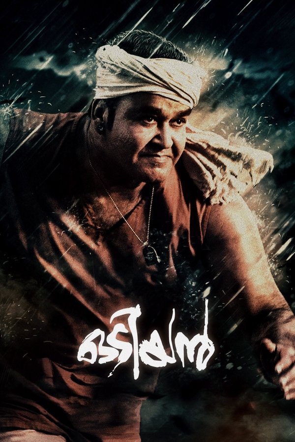 IN - Odiyan (2018)