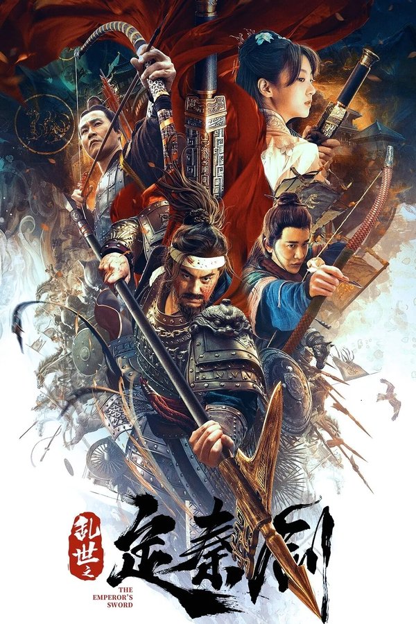 EX  - The Emperor's Sword (2020)