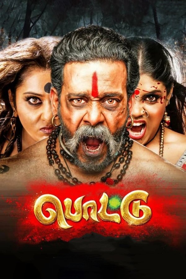 IN - Pottu (2019)