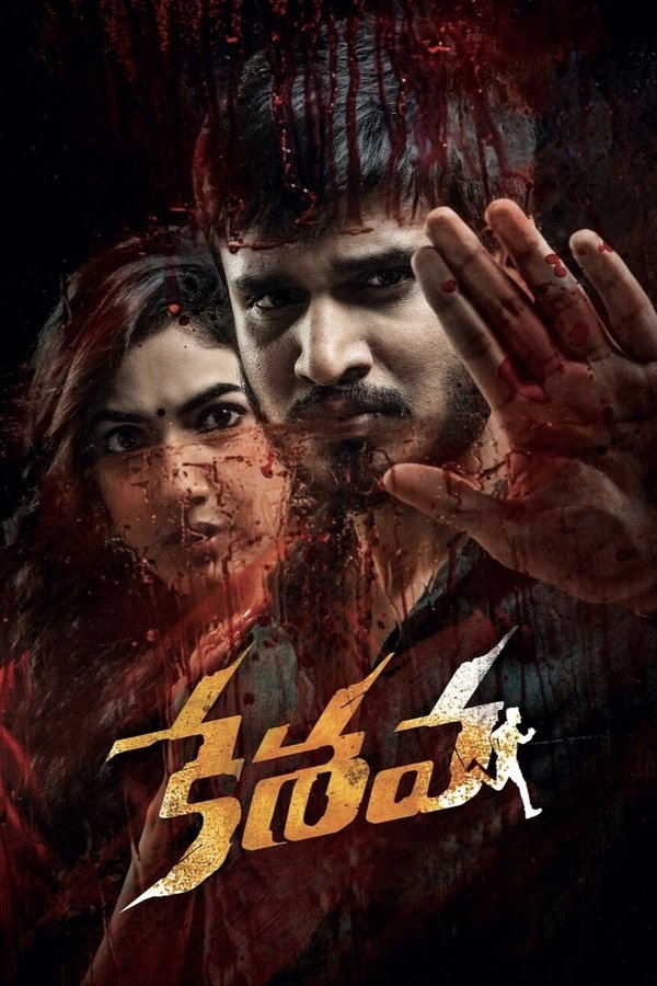 IN - Keshava (2017)