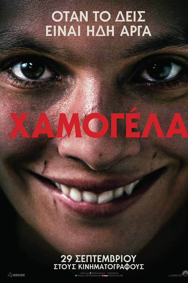 GR - Χαμογέλα (2022)