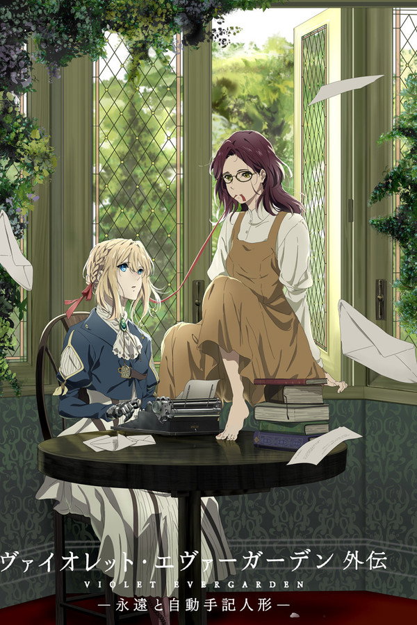 AR - Violet Evergarden: Eternity and the Auto Memory Doll (2019)