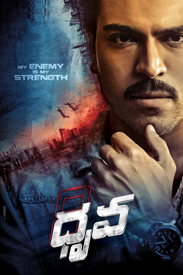 TL - Dhruva (2016)