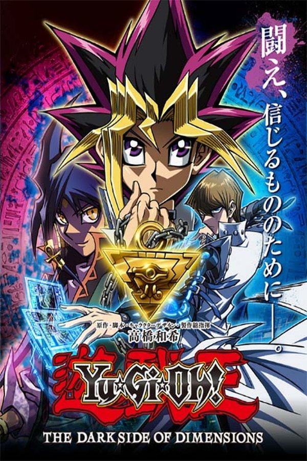 AR - Yu-Gi-Oh!: The Dark Side of Dimensions  (2016)