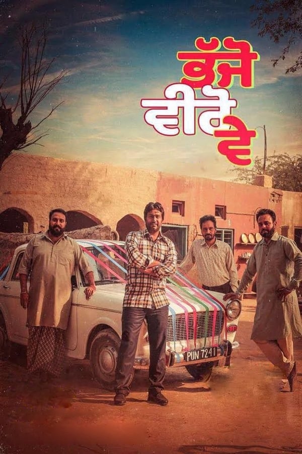 PB - Bhajjo Veero Ve (2018)