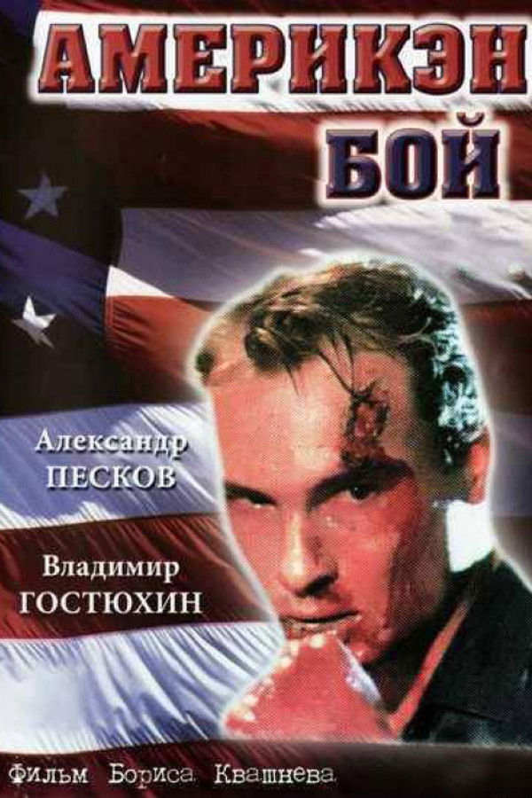 RU - American Boy (1992)