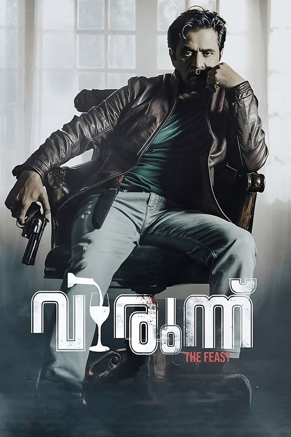 AR - Virunnu (2024)