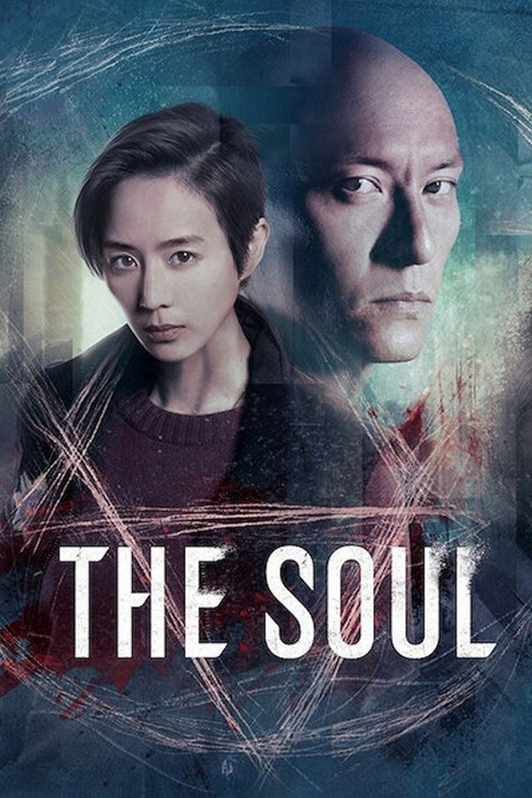 SC - The Soul (2021)
