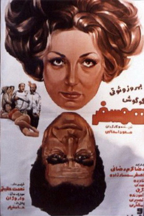 IR - Hamsafar همسفر