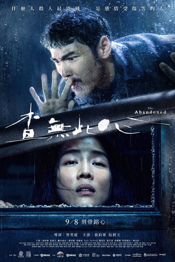 AR - The Abandoned (2023)