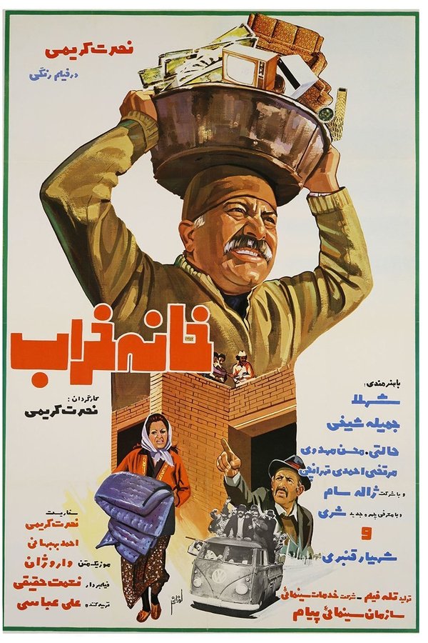 IR - Khane Kharab خانه خراب