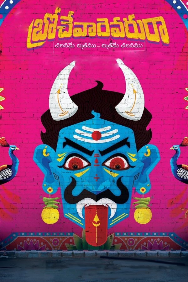 AR - Brochevarevaru Ra  (2019)