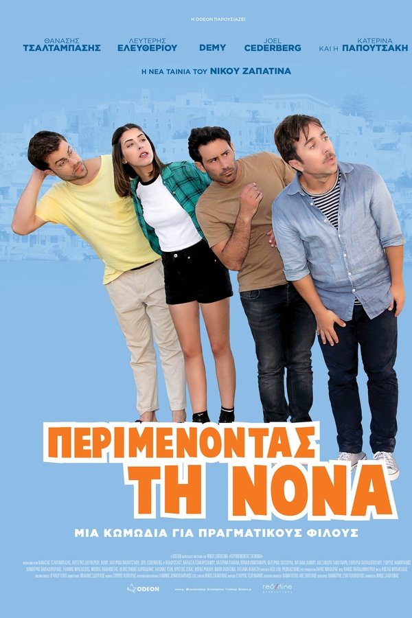 GR - Περιμένοντας Τη Νονά (2019)