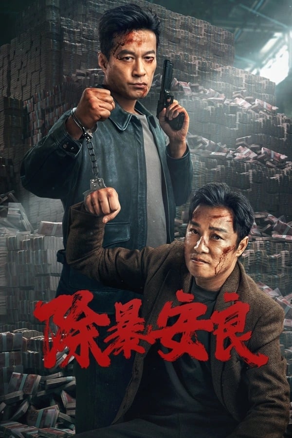 AR - Punish Evil (2022)