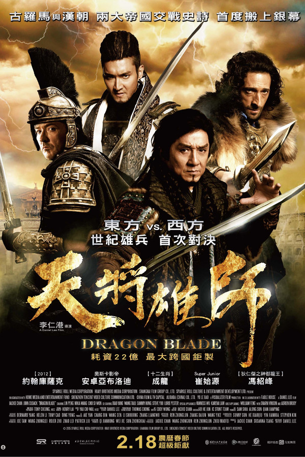 AR - Dragon Blade  (2015)