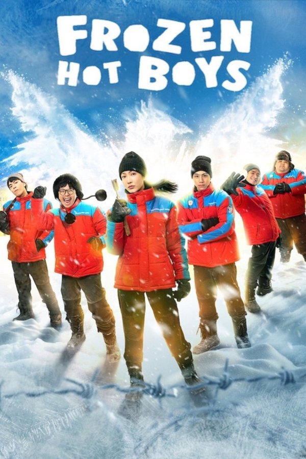 AR - Frozen Hot Boys (2025)