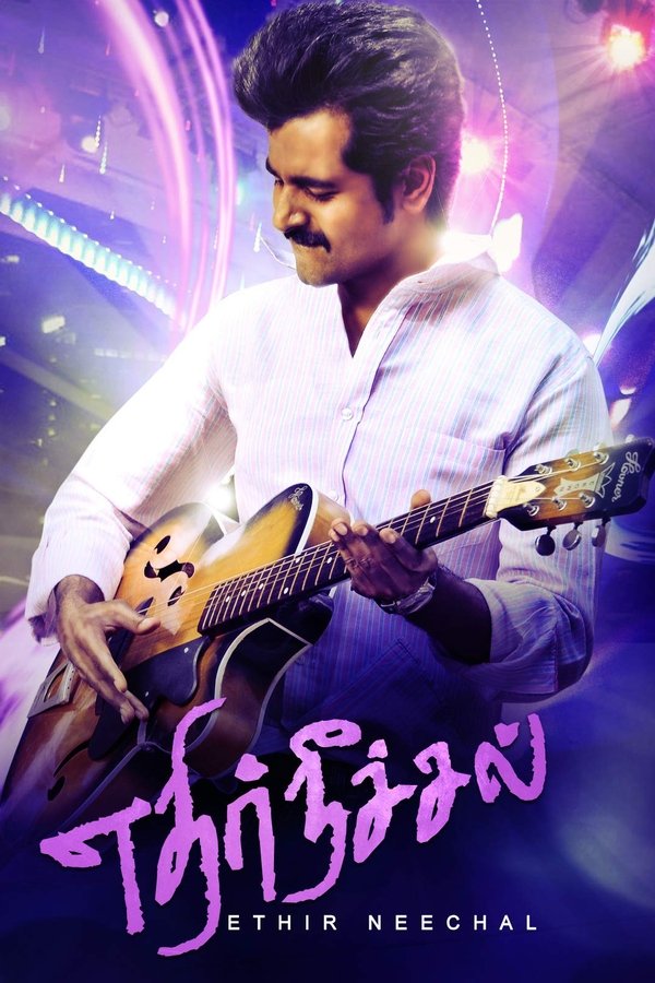 TM - Ethir Neechal (2013)