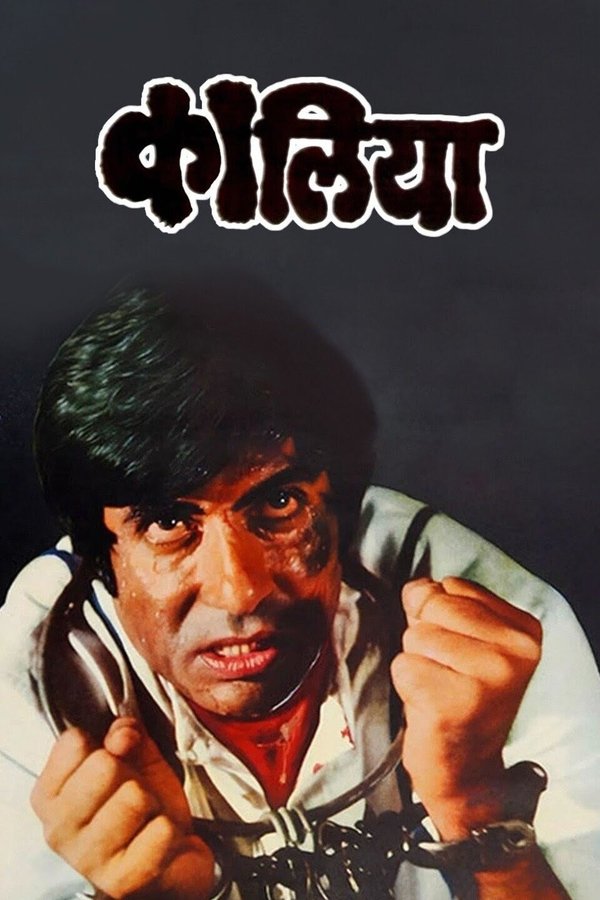 IN - Kaalia (1981)