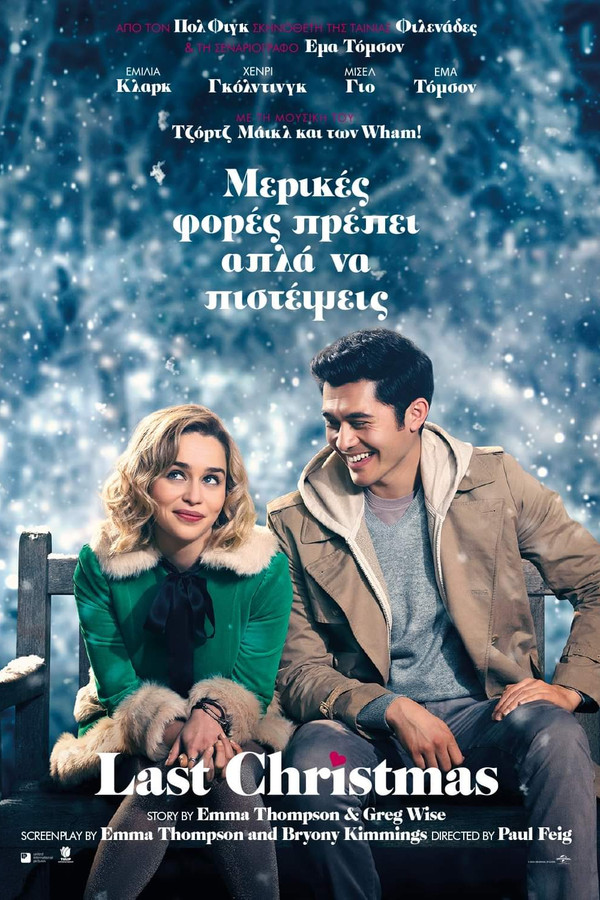 GR - Last Christmas  (2019)