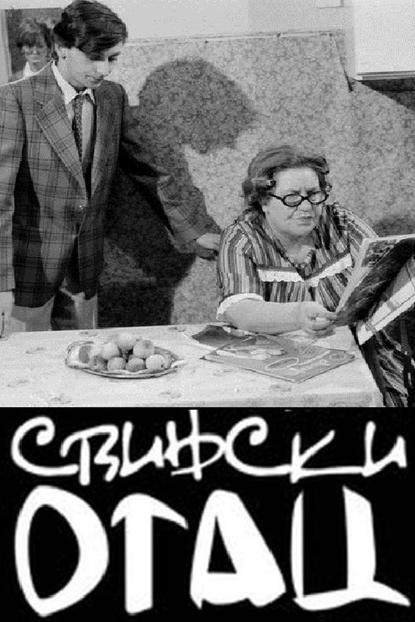EX - Svinjski Otac (1981)