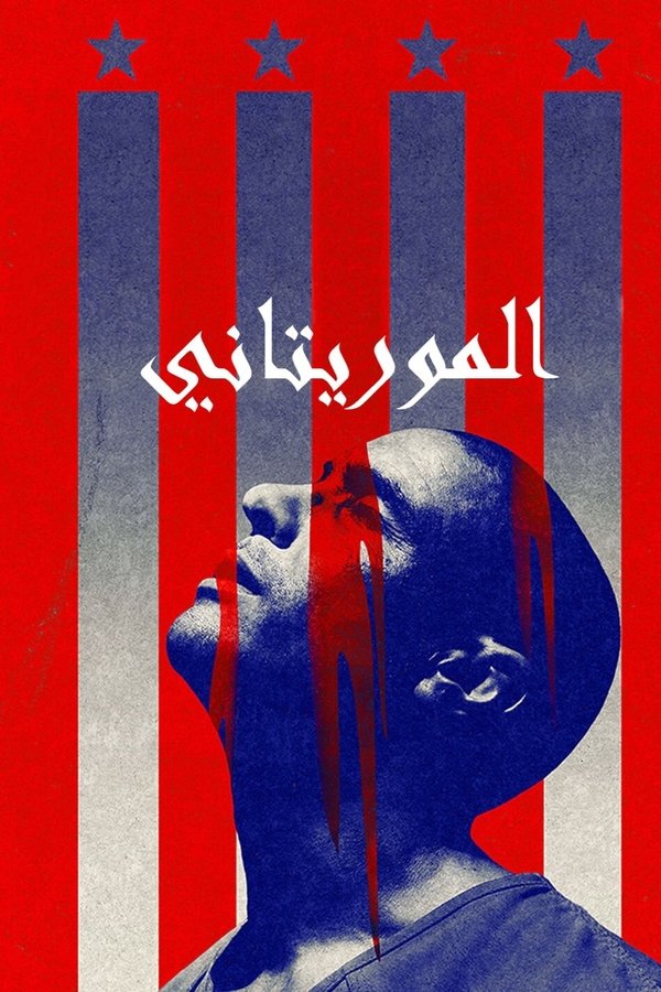AR - The Mauritanian  (2021)