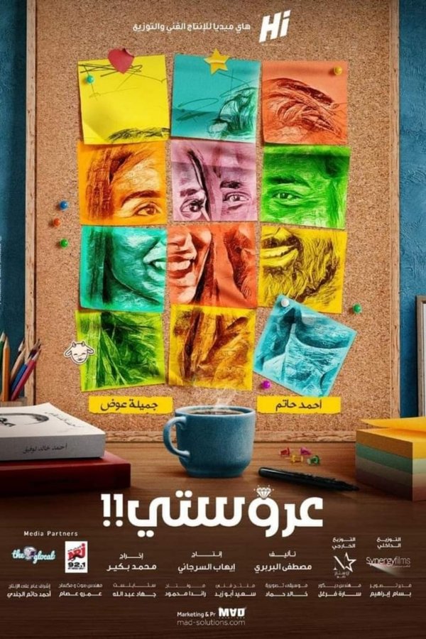 AR - فيلم عروستي