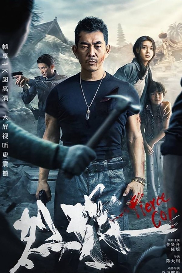 TL - Fierce Cop (2022)