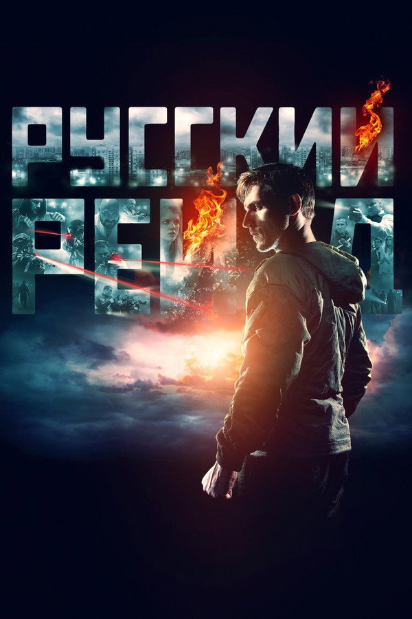 ES - Russian Raid (2020)