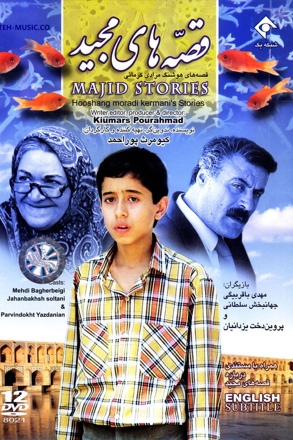 IR - Ghesehaye Majid قصه های مجید