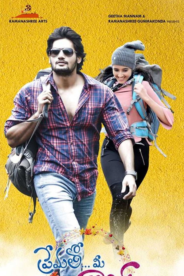 TL - Prematho Mee Karthik (2017)