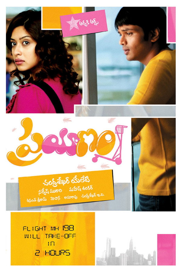 TL - Prayanam (2009)