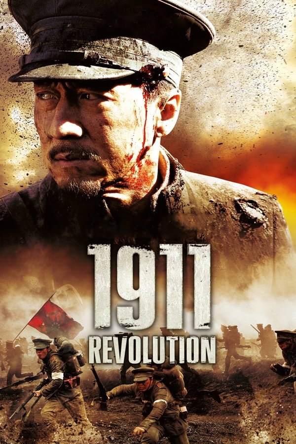 EX - 1911 (2011)