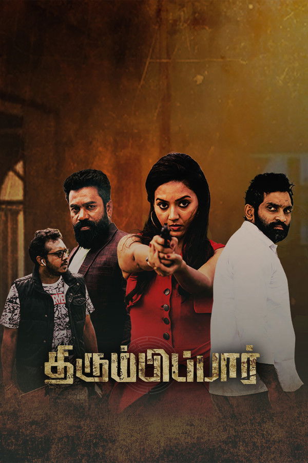 TM - Thirumbipaar